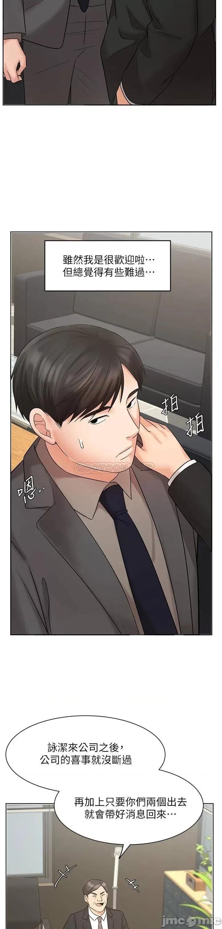 业绩女王 业绩女王 25 第39页