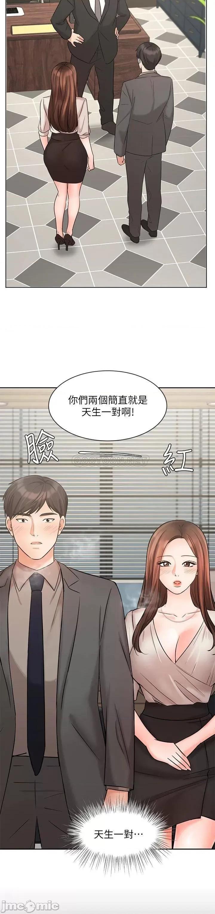 业绩女王 业绩女王 25 第40页