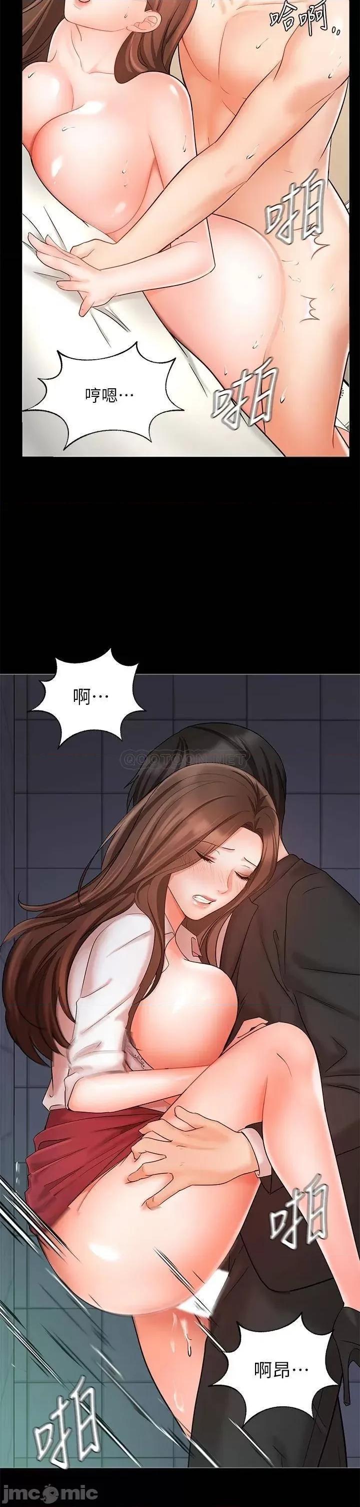 业绩女王 业绩女王 25 第42页