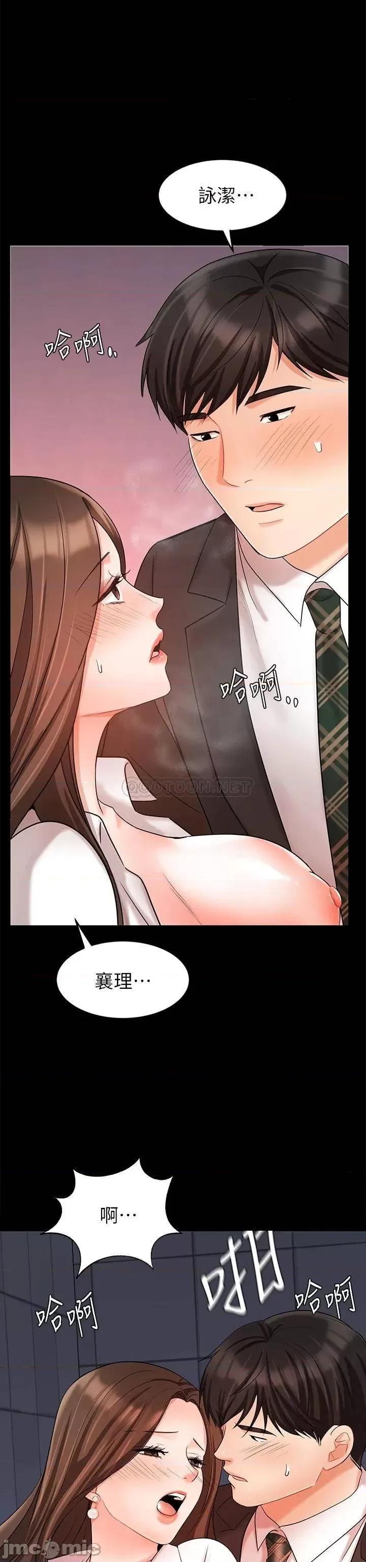 业绩女王 业绩女王 25 第43页