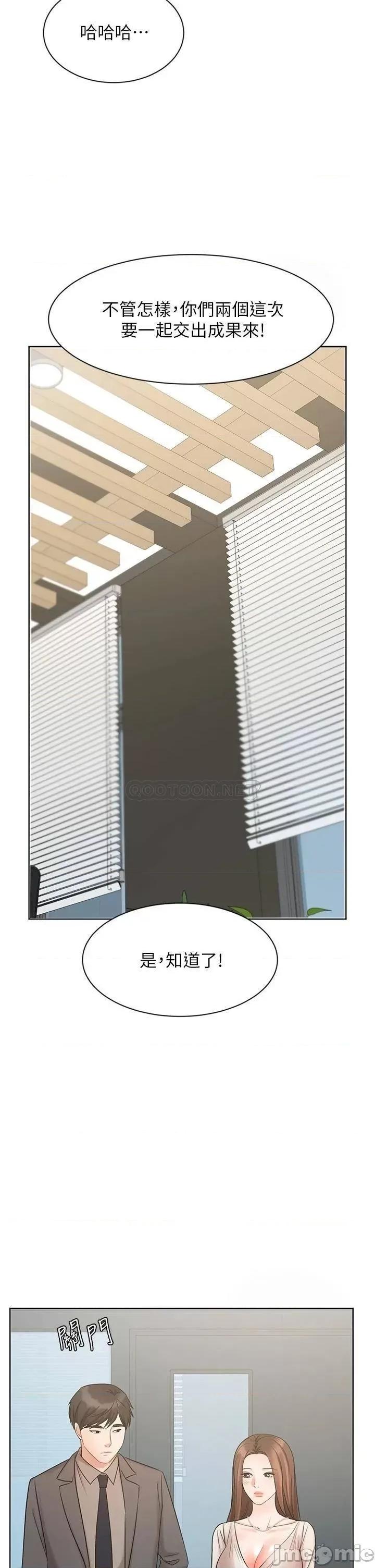 业绩女王 业绩女王 25 第46页