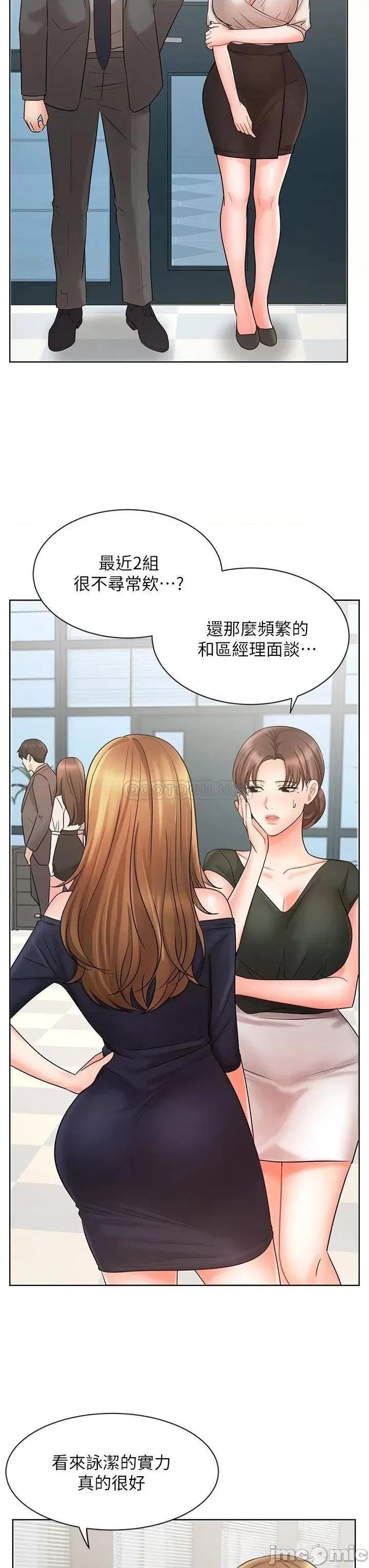 业绩女王 业绩女王 25 第47页