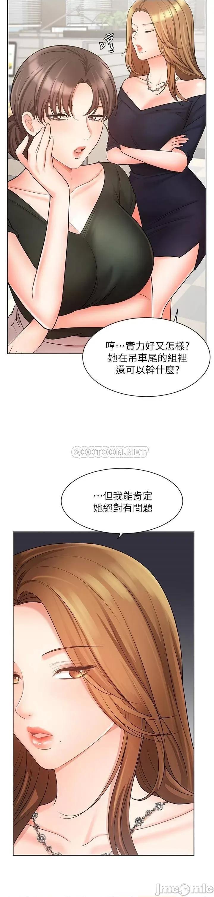 业绩女王 业绩女王 25 第48页