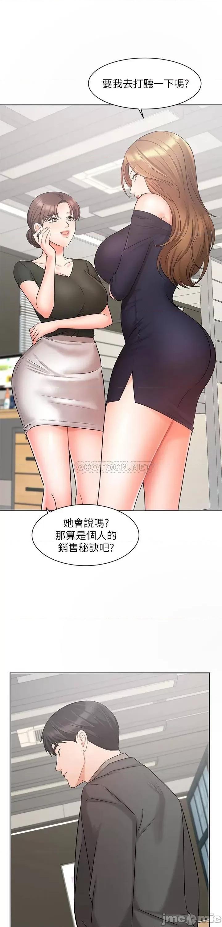 业绩女王 业绩女王 25 第49页