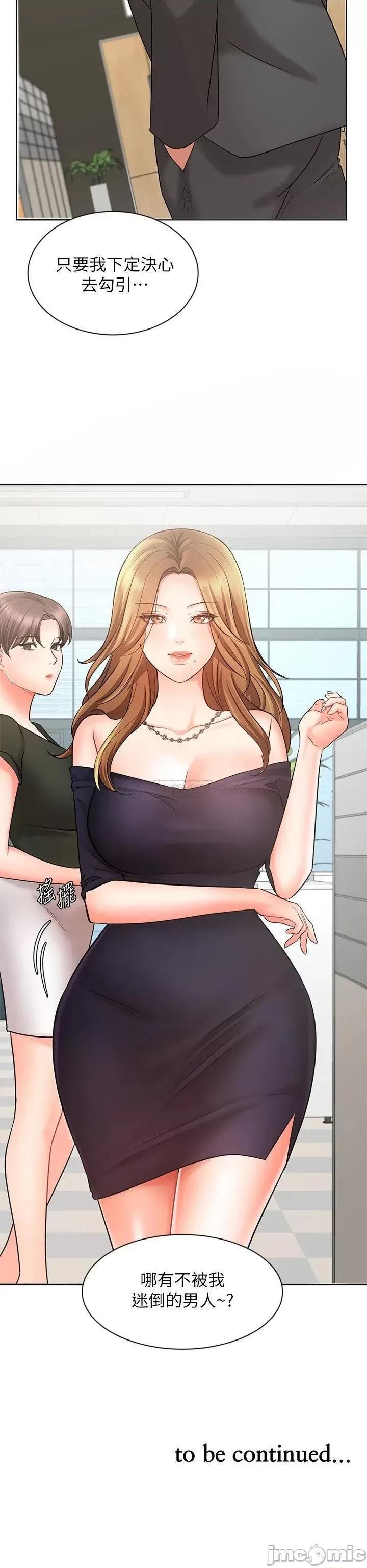 业绩女王 业绩女王 25 第50页