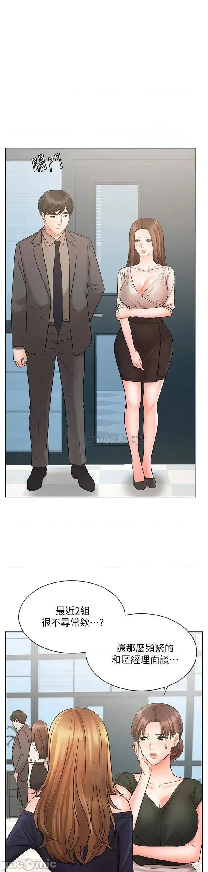 业绩女王 业绩女王 26 第1页