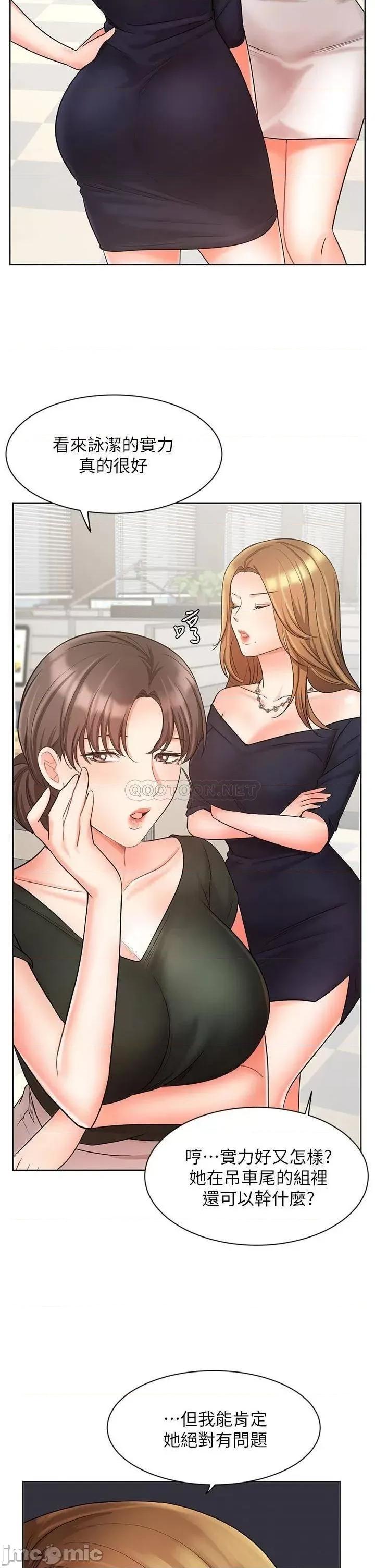 业绩女王 业绩女王 26 第2页