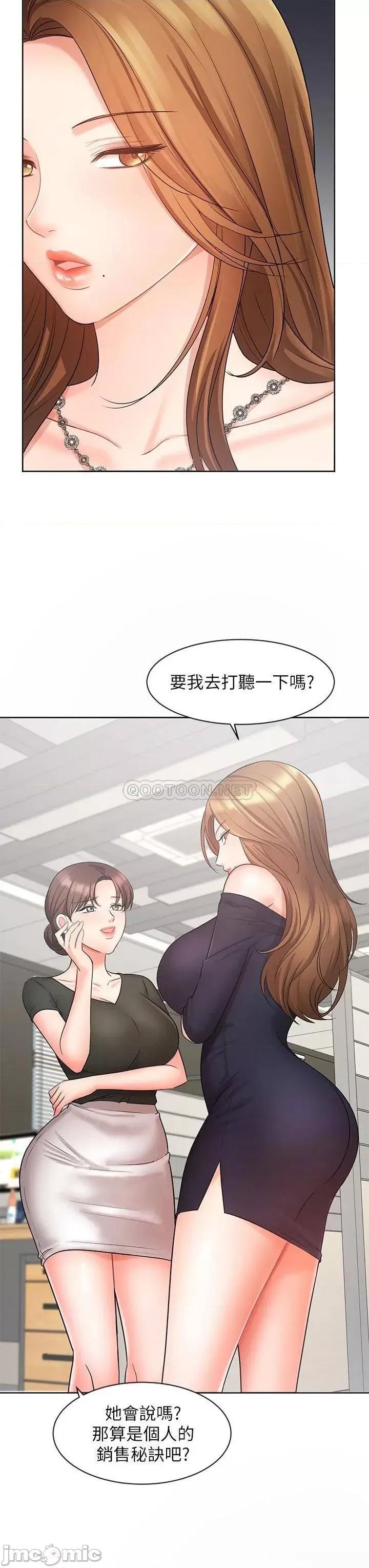 业绩女王 业绩女王 26 第3页