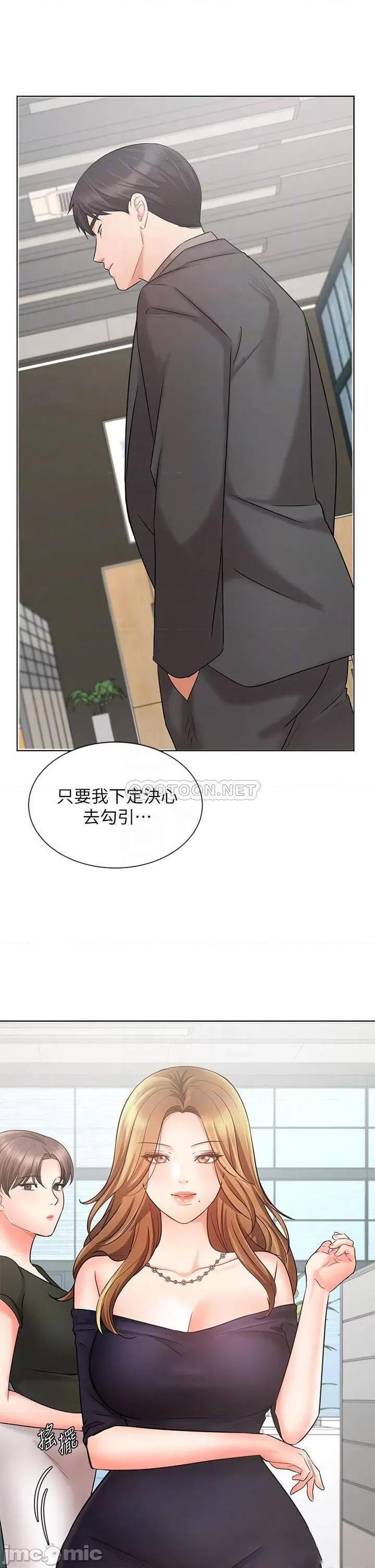 业绩女王 业绩女王 26 第4页