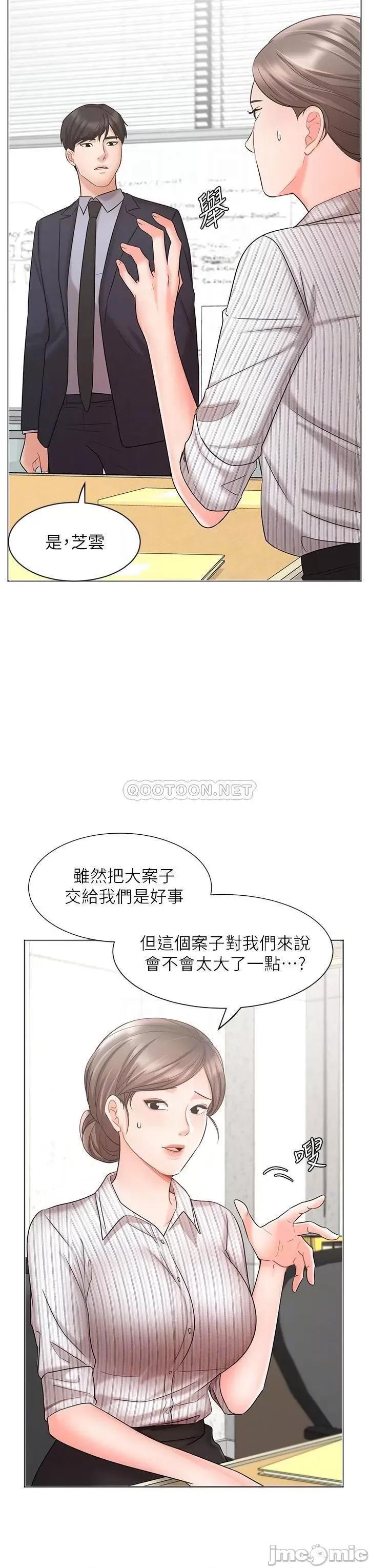 业绩女王 业绩女王 26 第8页