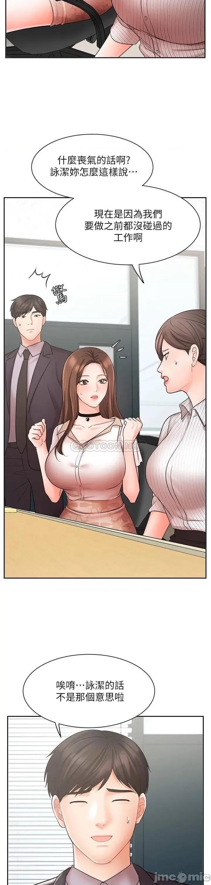 业绩女王 业绩女王 26 第10页