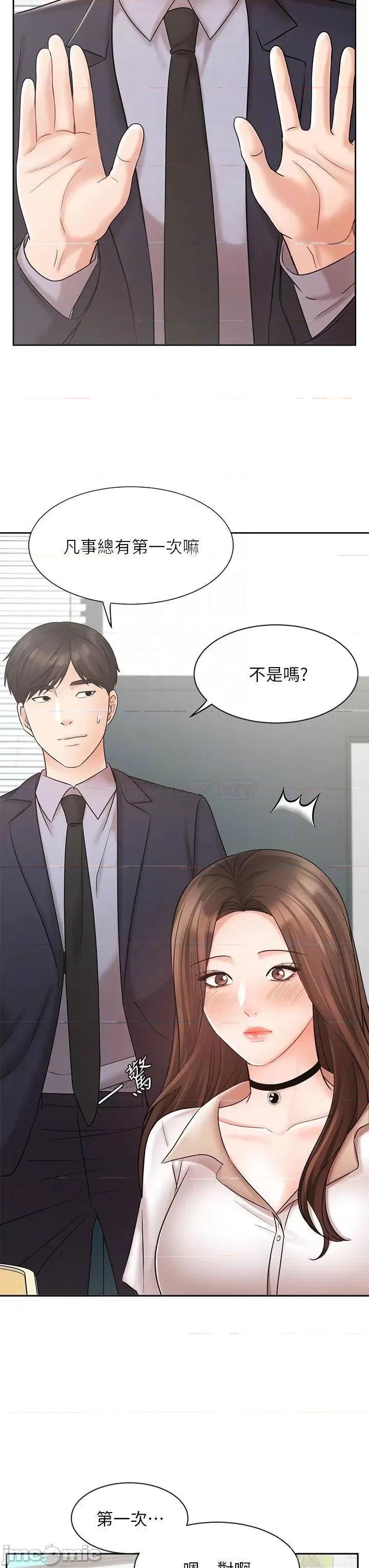 业绩女王 业绩女王 26 第11页