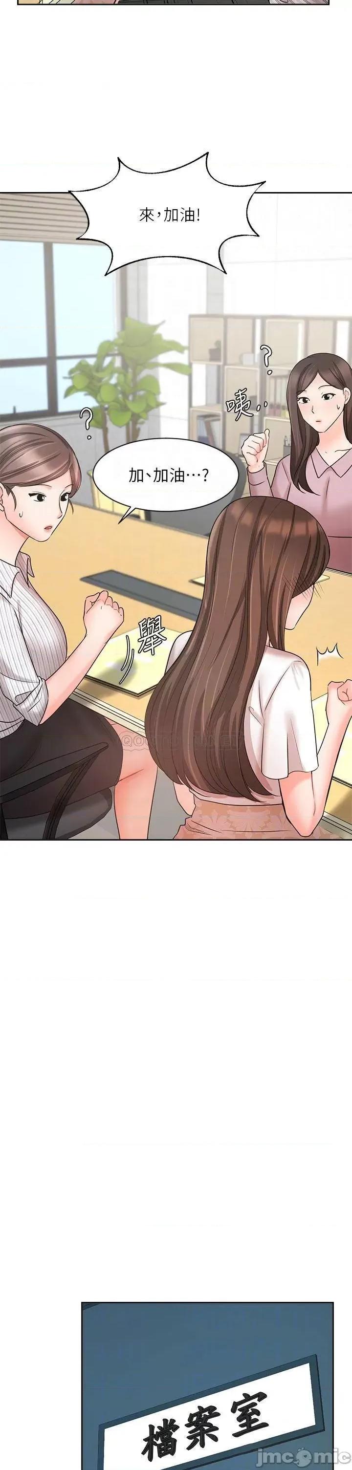 业绩女王 业绩女王 26 第13页