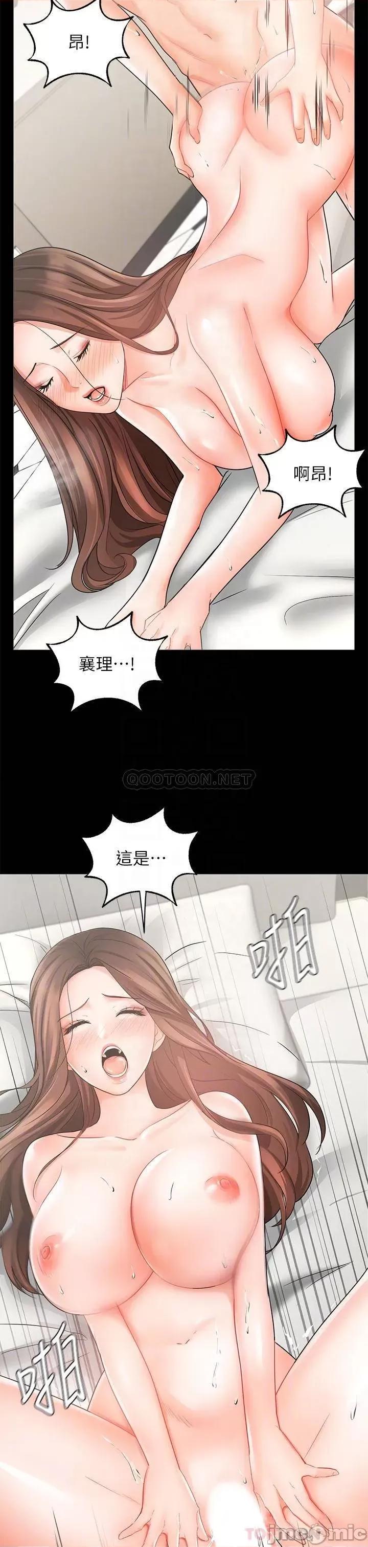 业绩女王 业绩女王 26 第15页