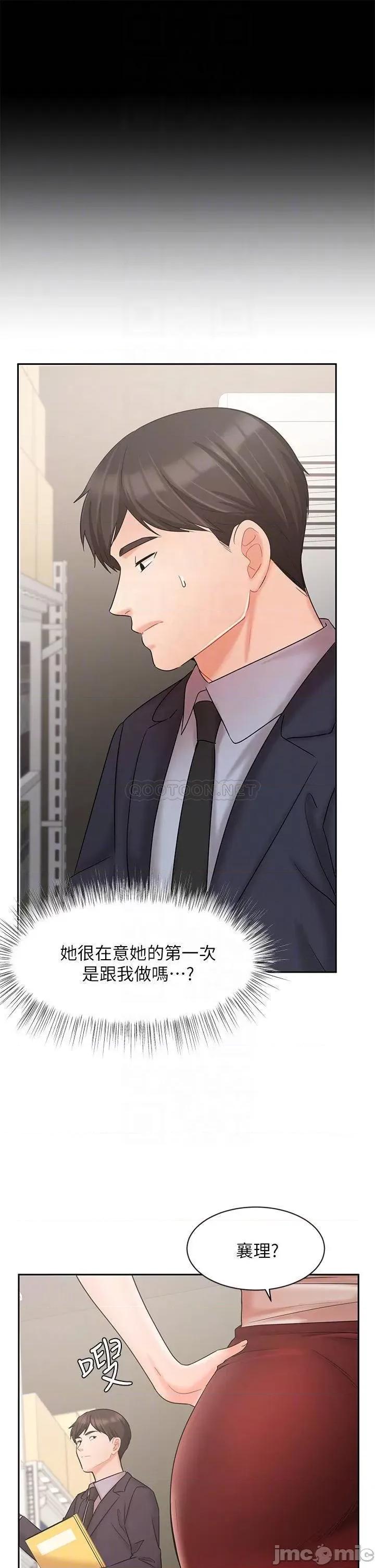 业绩女王 业绩女王 26 第16页