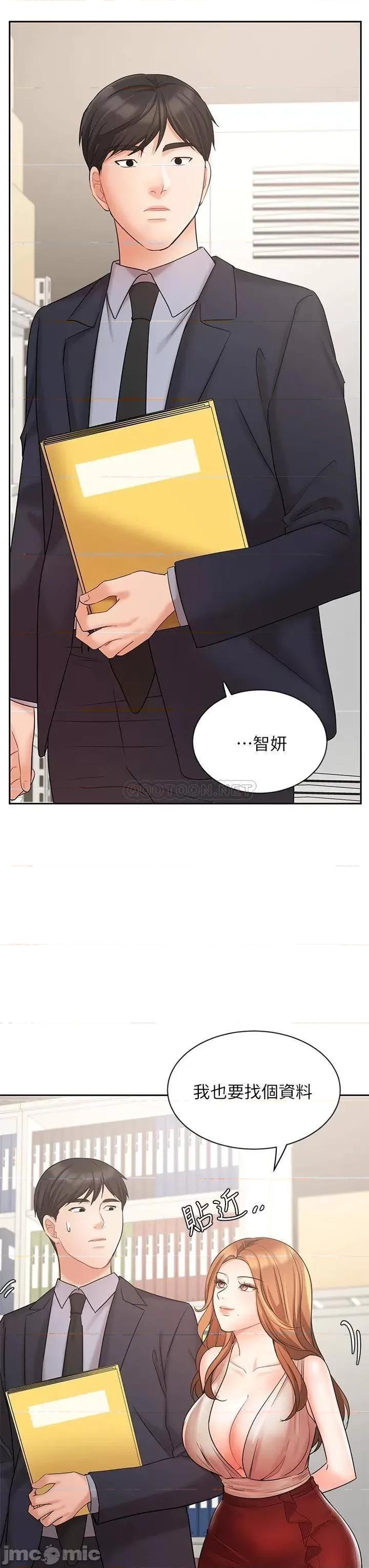 业绩女王 业绩女王 26 第18页