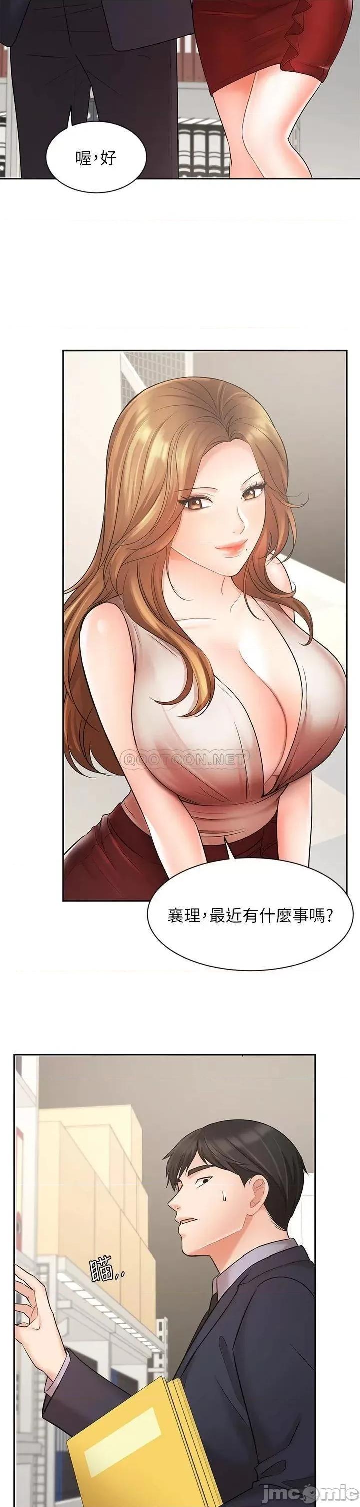 业绩女王 业绩女王 26 第19页