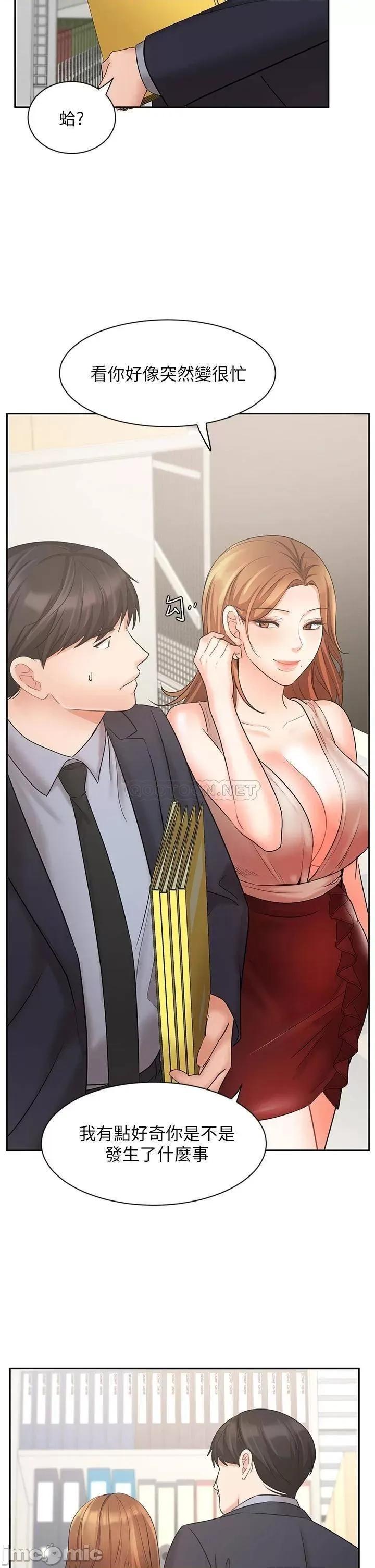 业绩女王 业绩女王 26 第20页