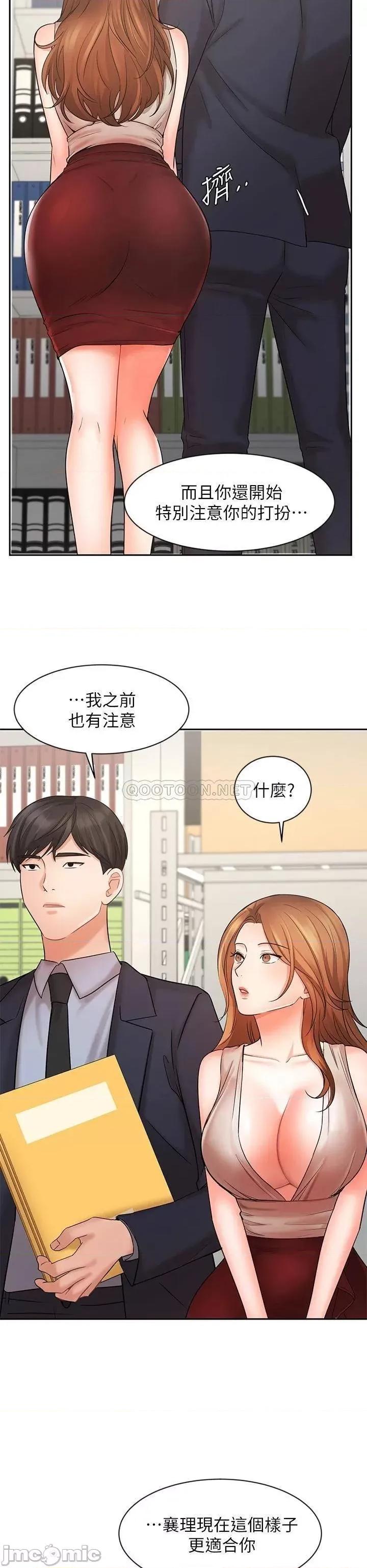 业绩女王 业绩女王 26 第21页