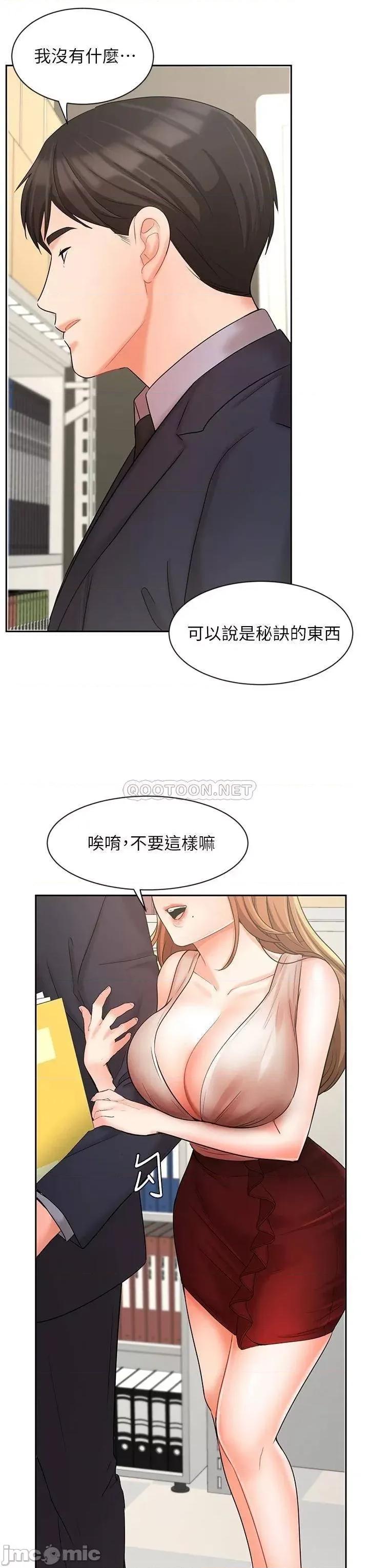 业绩女王 业绩女王 26 第25页