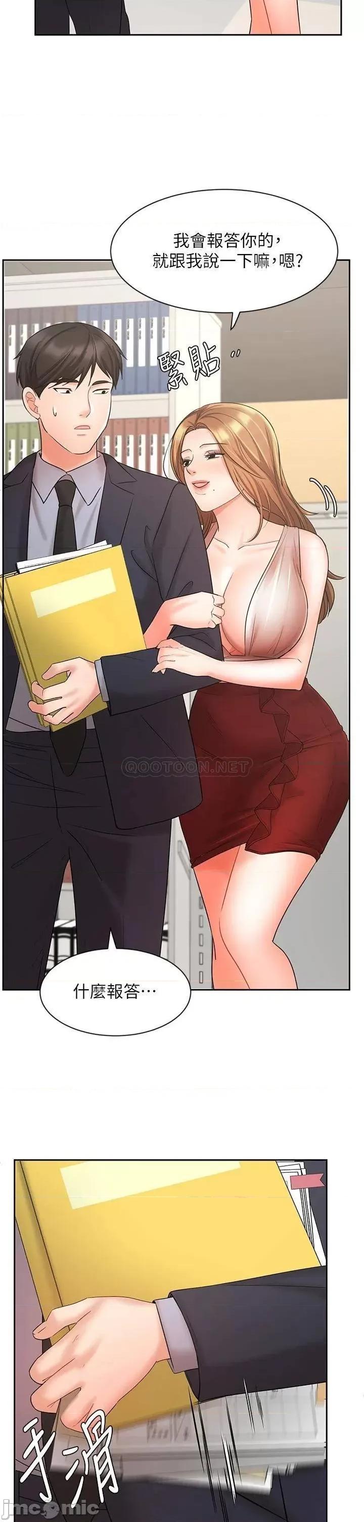 业绩女王 业绩女王 26 第26页