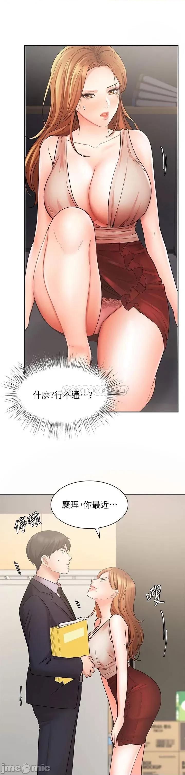 业绩女王 业绩女王 26 第31页