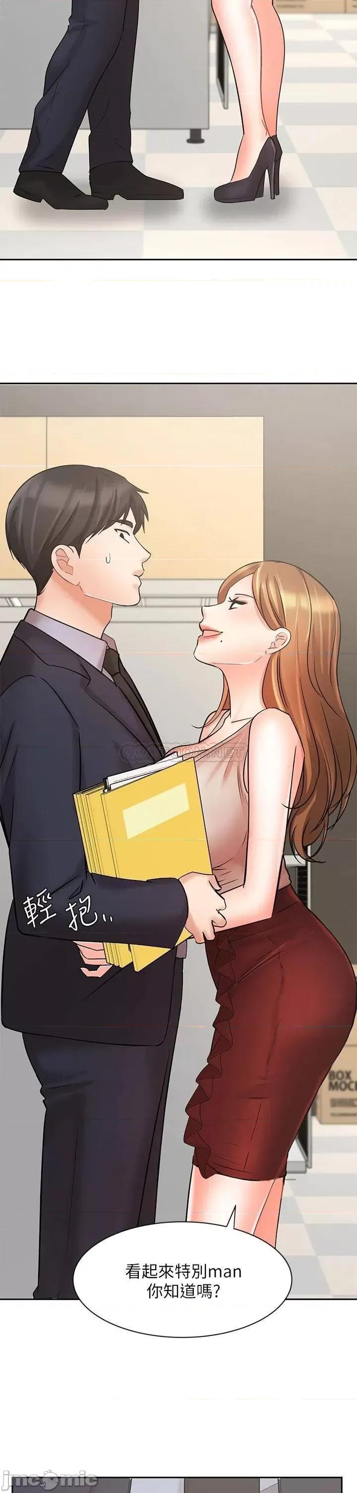 业绩女王 业绩女王 26 第32页