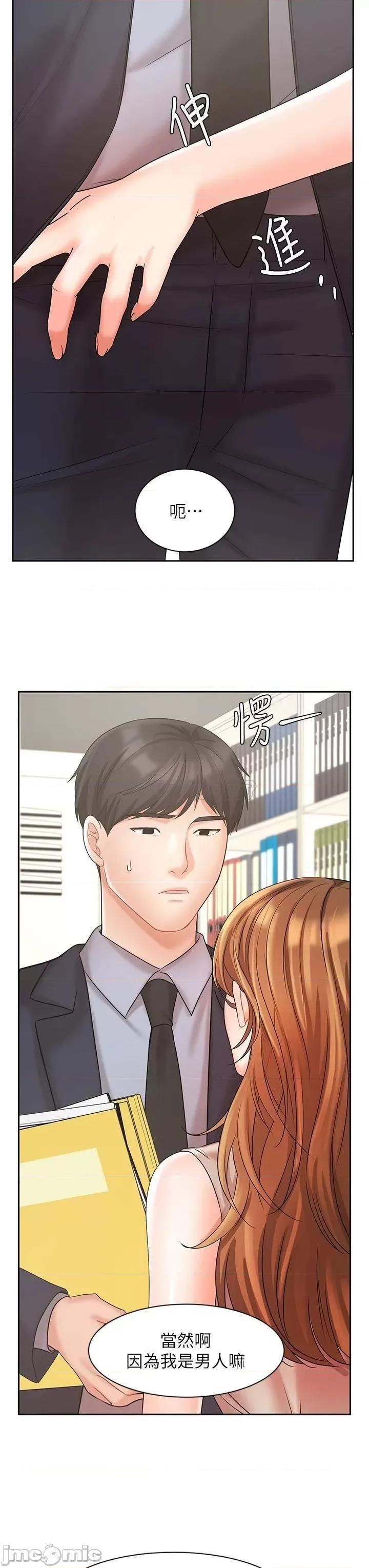 业绩女王 业绩女王 26 第33页