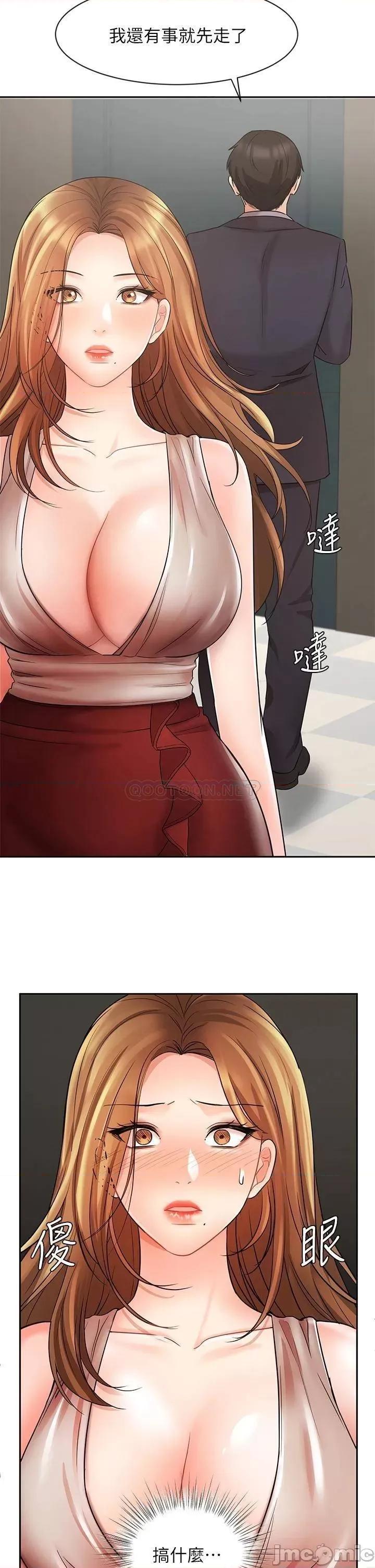 业绩女王 业绩女王 26 第34页