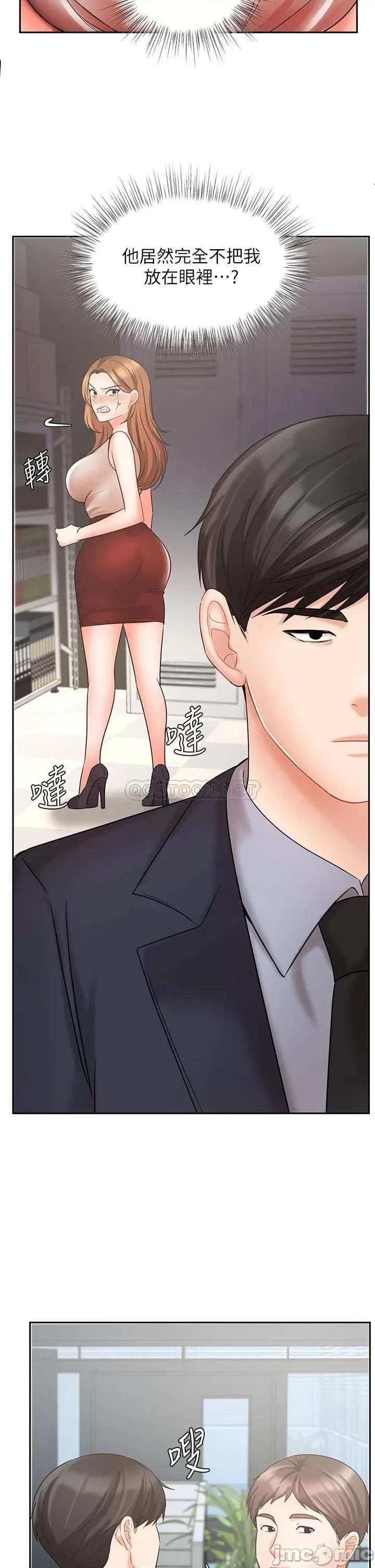 业绩女王 业绩女王 26 第35页