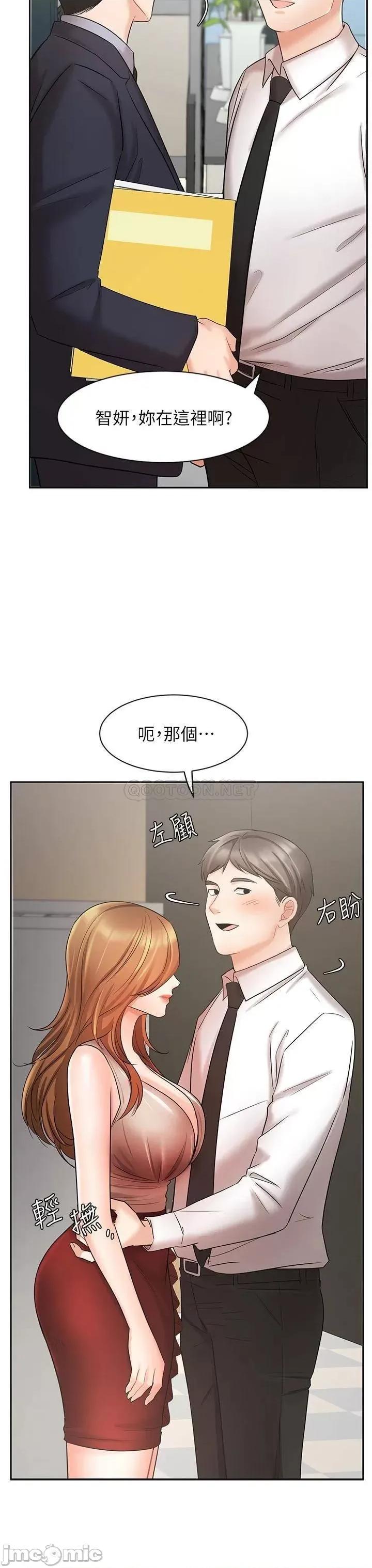 业绩女王 业绩女王 26 第36页