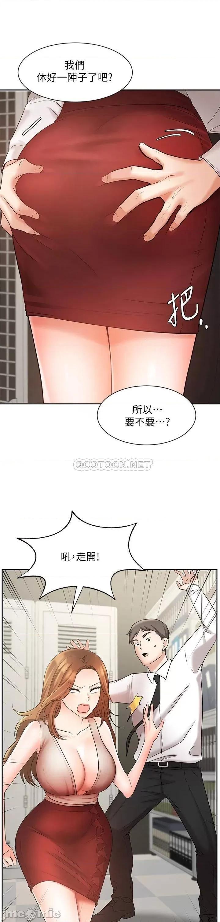 业绩女王 业绩女王 26 第37页