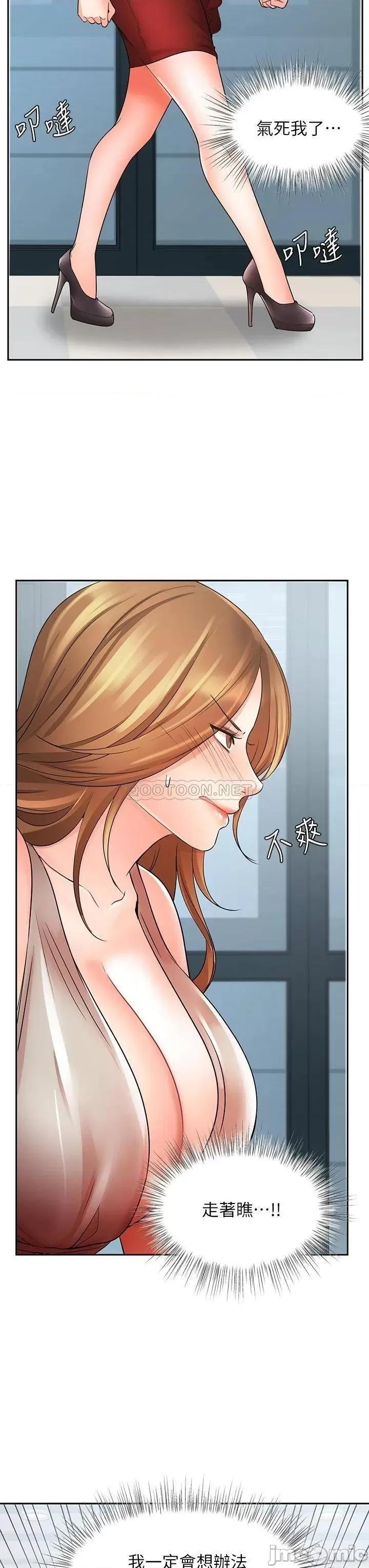 业绩女王 业绩女王 26 第39页