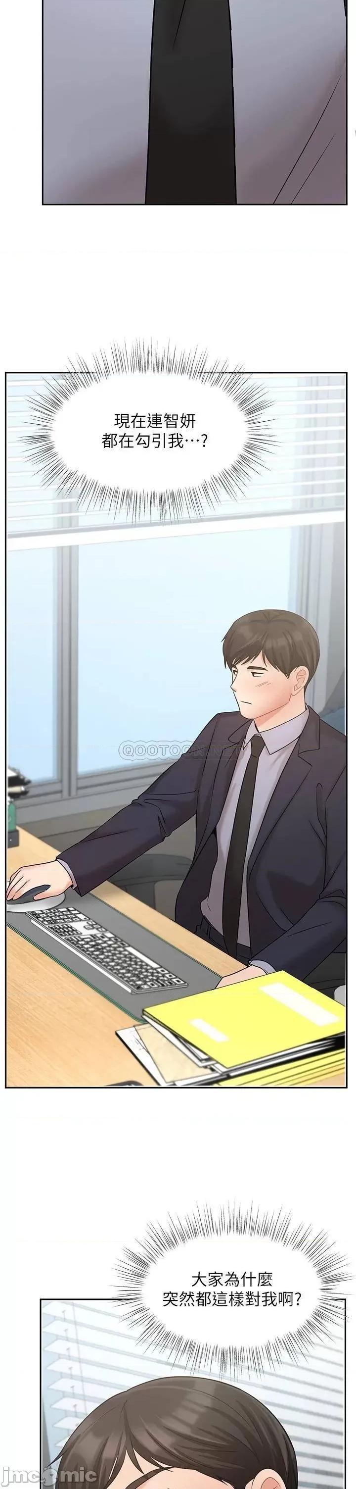 业绩女王 业绩女王 26 第41页