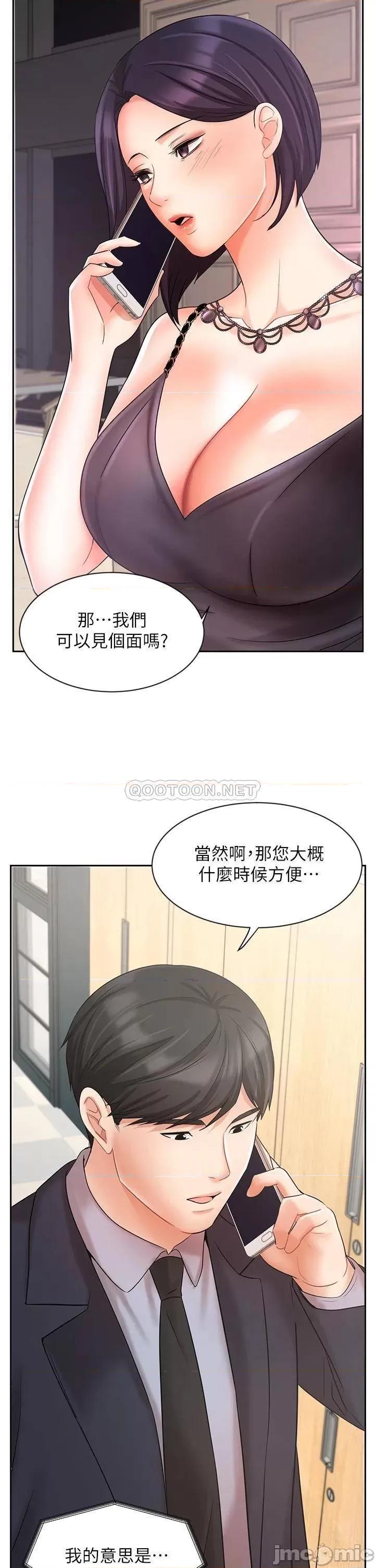 业绩女王 业绩女王 26 第46页