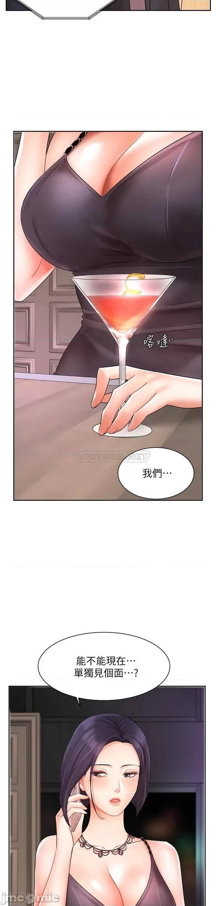 业绩女王 业绩女王 26 第47页