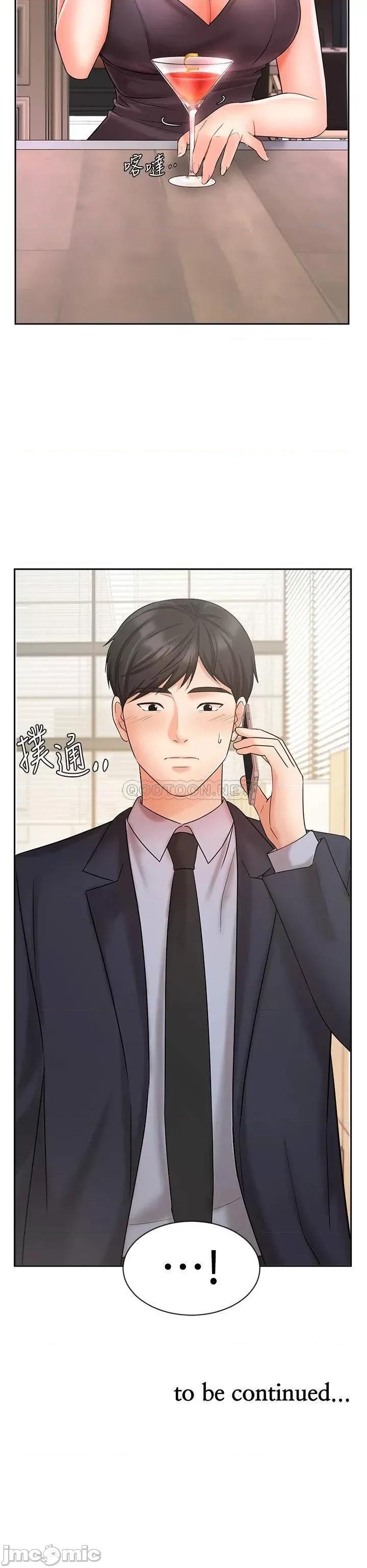 业绩女王 业绩女王 26 第48页