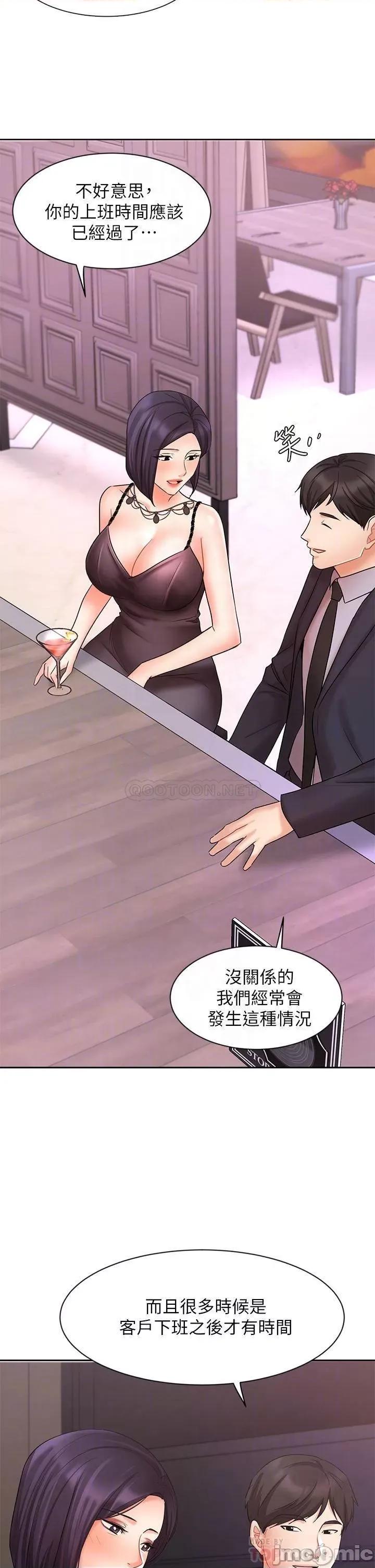 业绩女王 业绩女王 27 第8页
