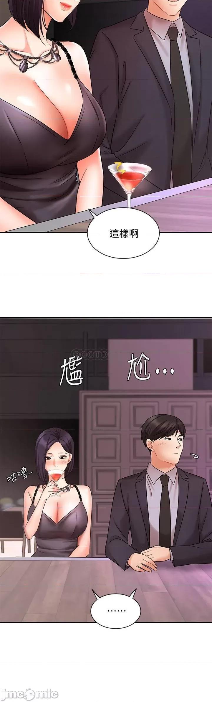 业绩女王 业绩女王 27 第9页