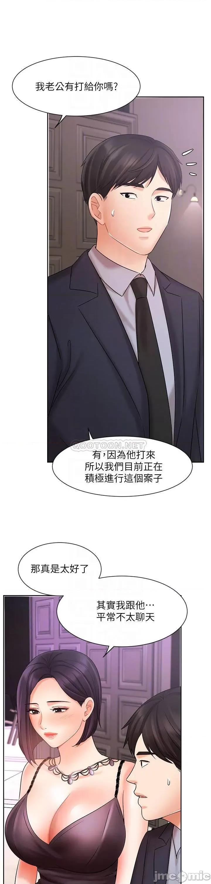 业绩女王 业绩女王 27 第10页