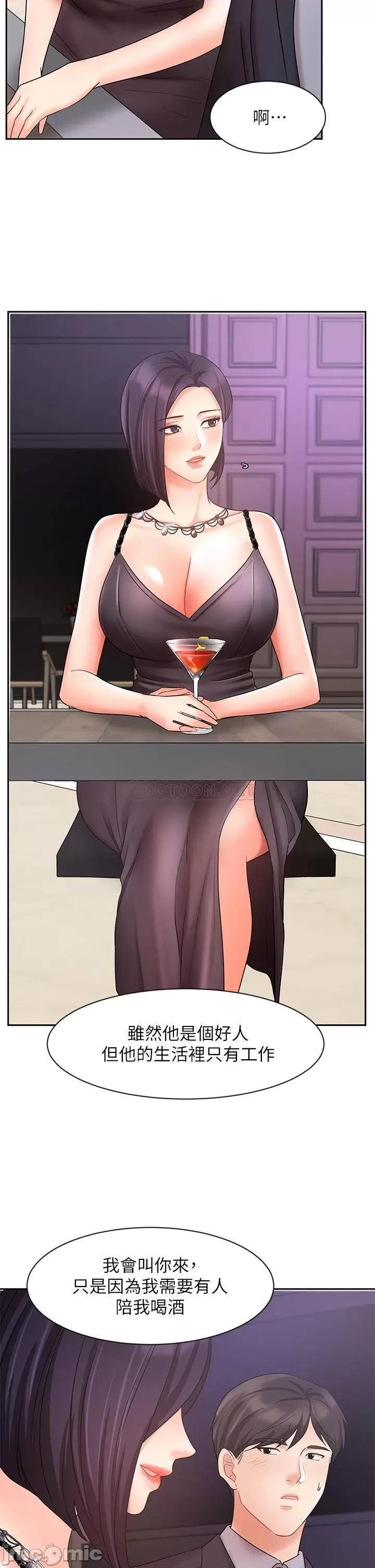 业绩女王 业绩女王 27 第11页