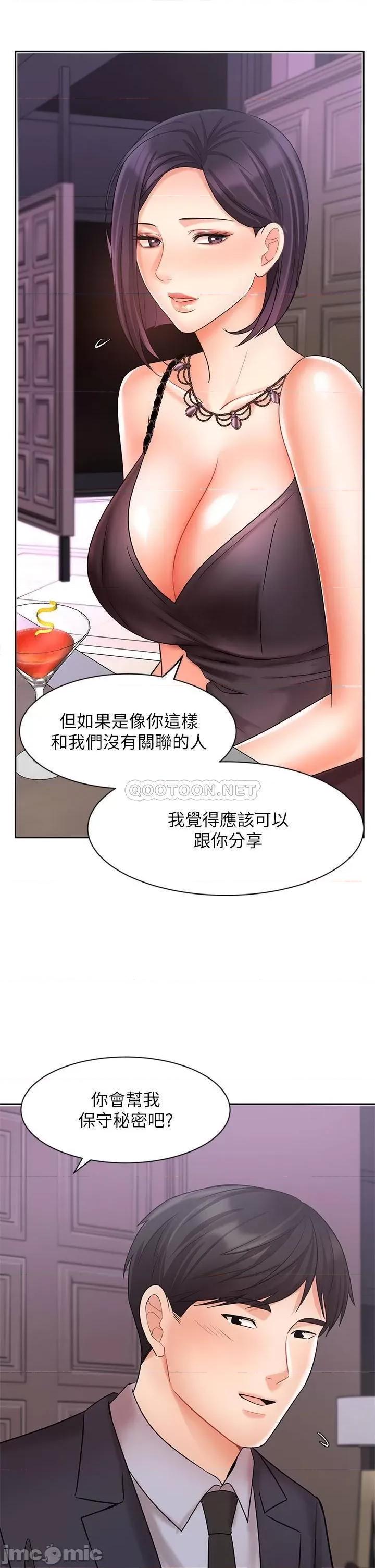 业绩女王 业绩女王 27 第13页