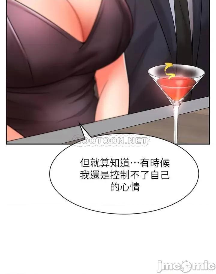 业绩女王 业绩女王 27 第17页