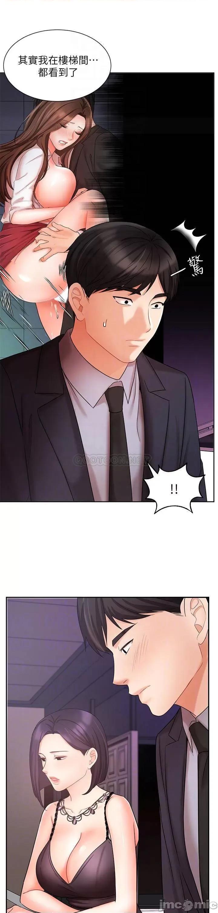 业绩女王 业绩女王 27 第18页