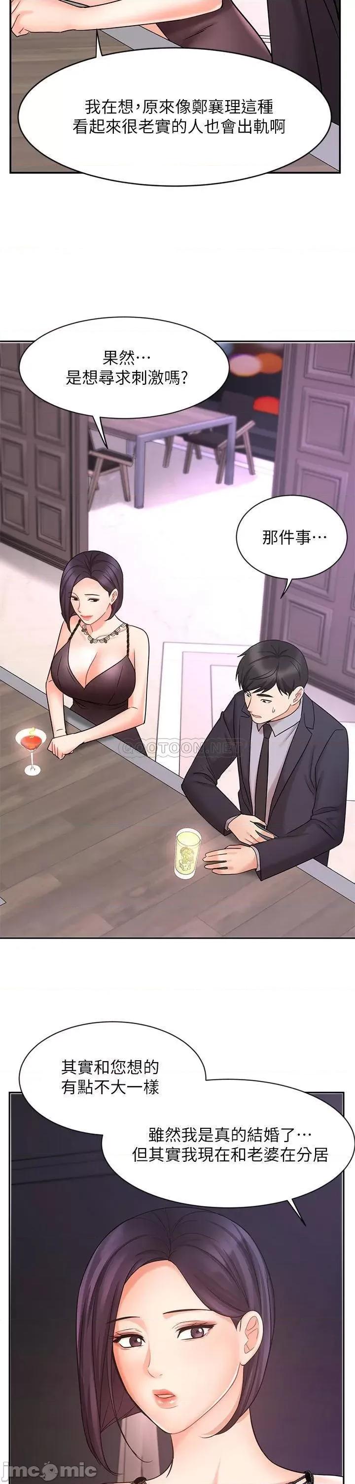 业绩女王 业绩女王 27 第19页