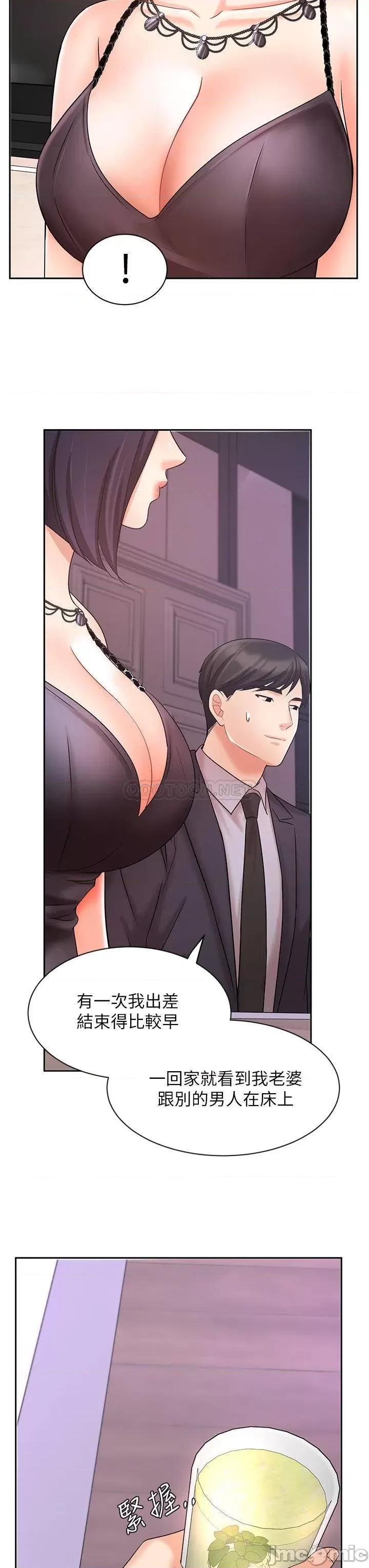 业绩女王 业绩女王 27 第20页