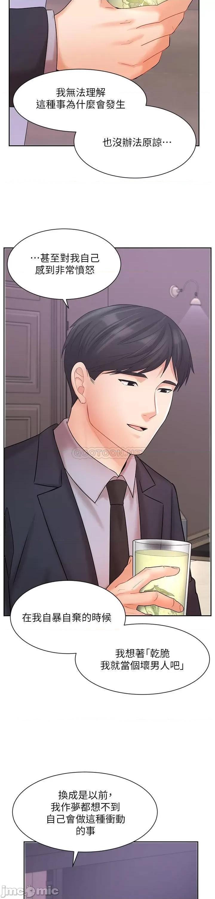 业绩女王 业绩女王 27 第21页