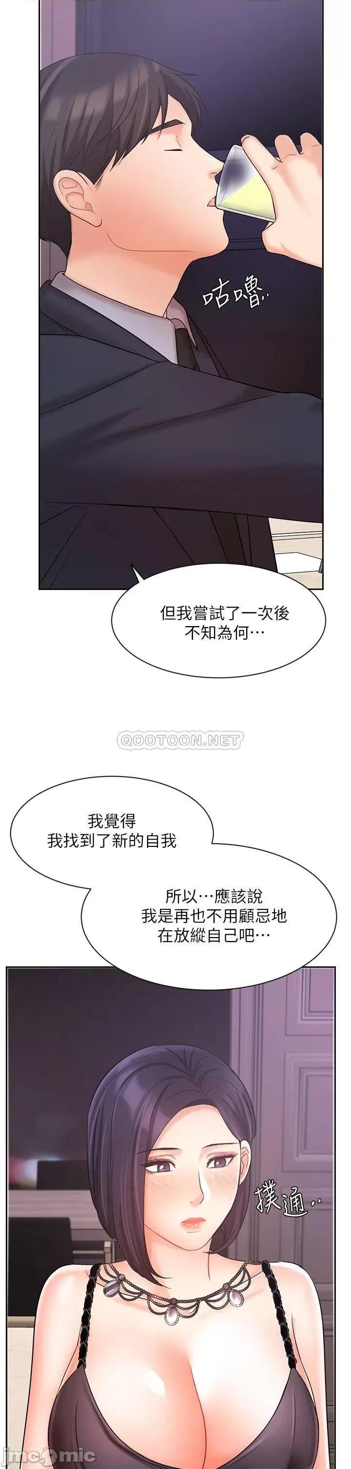 业绩女王 业绩女王 27 第22页