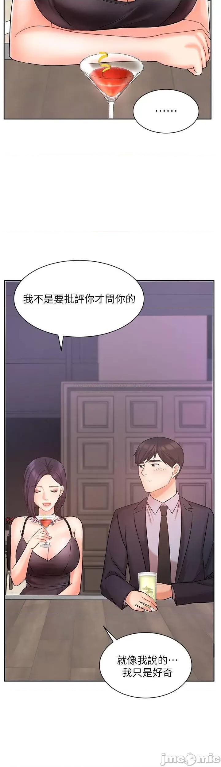 业绩女王 业绩女王 27 第23页