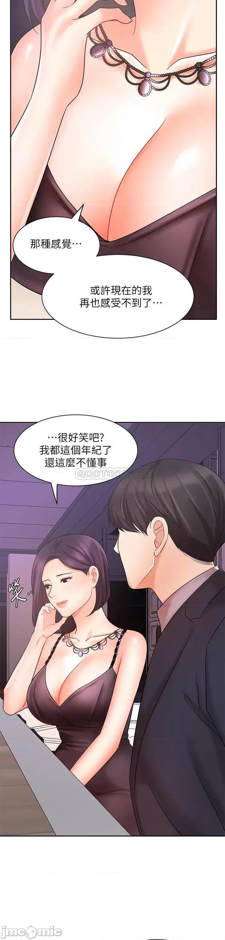 业绩女王 业绩女王 27 第27页